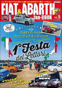 FIAT & ABARTH fan-BOOK vol.5