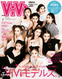vivi ヴィヴィ 2021年 7月号 vivi編集部 編集 電子版 紀伊國屋書店ウェブストア オンライン書店 本 雑誌の通販 電子書籍ストア vivi ヴィヴィ 2021年 7月号 vivi編集部 編集 電子版 紀伊國屋書店ウェブストア オンライン書店 本 雑誌の通販 電子書籍ストア