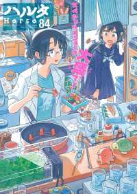 ハルタ 2021-MAY volume 84 HARTA COMIX