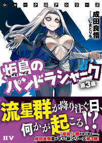 IIV<br> シャークロアシリーズ　炬島のパンドラシャーク　第３歯
