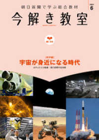 今解き教室 2021年6月号［L1基礎］