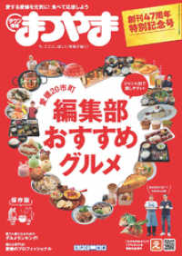 タウン情報まつやま 2021年5月号