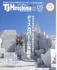 TJ Hiroshima 2021年5月号