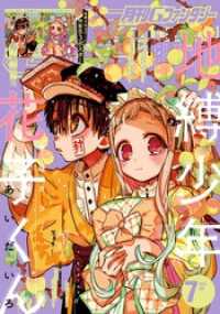 月刊Gファンタジー<br> 月刊Gファンタジー 2021年7月号