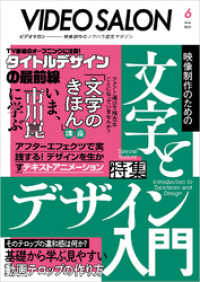 ビデオ SALON (サロン) 2021年 6月号