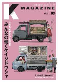 Kmagazine vol.9