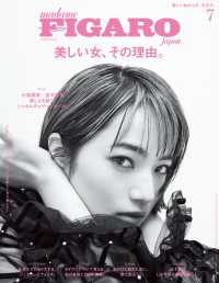 madame FIGARO japon<br> madame FIGARO japon (フィガロ ジャポン) 2021年 7月号