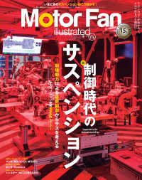 ԢŹ֥ȥ㤨Motor Fan illustrated Vol.176פβǤʤ1,699ߤˤʤޤ