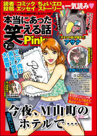 本当にあった笑える話pinky 21年7月号 天野こひつじ アサナ 桜木さゆみ 梅宮あいこ チャールズ後藤 流水りんこ 電子版 紀伊國屋書店ウェブストア オンライン書店 本 雑誌の通販 電子書籍ストア 本当にあった笑える話pinky 21年7月号 天野こひつじ アサナ 桜木さゆみ 梅宮あいこ チャールズ後藤 流水りんこ 電子版 紀伊國屋書店ウェブストア オンライン書店 本 雑誌の通販 電子書籍ストア