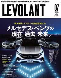 ル・ボラン2021年7月号
