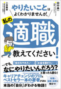 やりたいことはよくわかりませんが、私の適職教えてください！