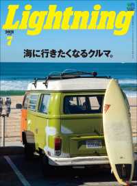 Lightning 2021年7月号 Vol.327