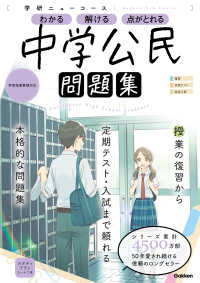 ニューコース問題集 中学公民 学研プラス 電子版 紀伊國屋書店ウェブストア オンライン書店 本 雑誌の通販 電子書籍ストア ニューコース問題集 中学公民 学研プラス 電子版 紀伊國屋書店ウェブストア オンライン書店 本 雑誌の通販 電子書籍ストア