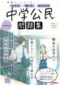 ニューコース問題集 中学公民 学研ニューコース問題集