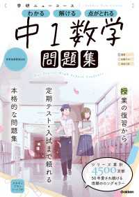 ニューコース問題集 中1数学 学研プラス 電子版 紀伊國屋書店ウェブストア オンライン書店 本 雑誌の通販 電子書籍ストア