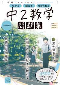 ニューコース問題集 中2数学 学研ニューコース問題集