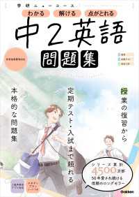 ニューコース問題集 中2英語 学研ニューコース問題集