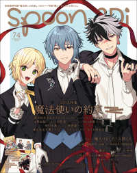 spoon.2Di<br> spoon.2Di vol.74