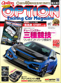 Option 2021年7月号