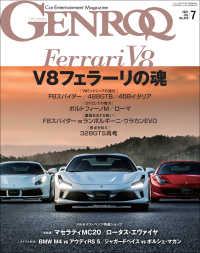 GENROQ 2021年7月号
