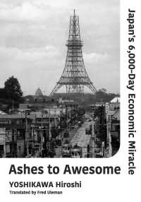 ԢŹ֥ȥ㤨Ashes to Awesome: Japan's 6,000-Day Economic MiracleפβǤʤ1,848ߤˤʤޤ