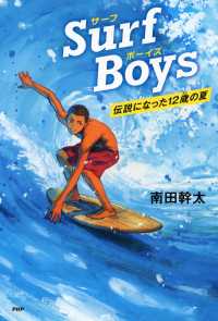 Surf Boys - 伝説になった12歳の夏