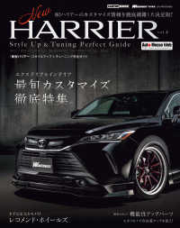NEW HARRIER Style UP & Tuning Perfect Guide vol.1