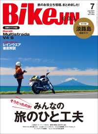 BikeJIN/培倶人 2021年7月号 Vol.221