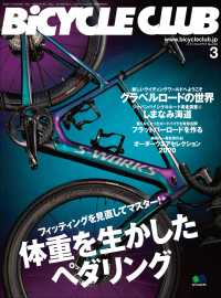 BiCYCLE CLUB 2020年3月号 No.419