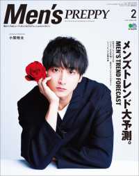 Men's PREPPY 2020年2月号
