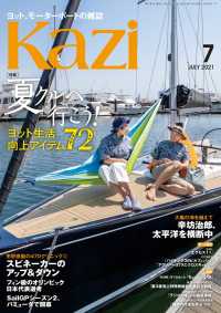 月刊 Kazi（カジ）2021年07月号