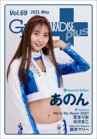 GALS PARADISE plus Vol.69 2021 May