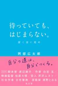 待っていても、はじまらない。