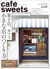 cafe-sweets vol.206