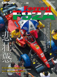 GP Car Story Vol.36