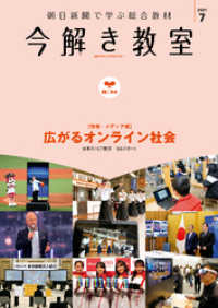 今解き教室 2021年7月号［L1基礎］