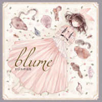 blume すぴか作品集 コスミックムック