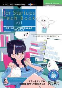 ԢŹ֥ȥ㤨for Startups Tech Book Vol.1פβǤʤ1,760ߤˤʤޤ
