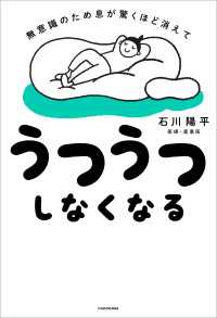 無意識のため息が驚くほど消えて　うつうつしなくなる