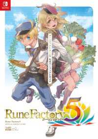 ファミ通の攻略本<br> ルーンファクトリー５ 公式パーフェクトガイド