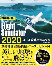 ԢŹ֥ȥ㤨ιҵ Microsoft Flight Simulator 2020 άƥ˥åפβǤʤ2,640ߤˤʤޤ