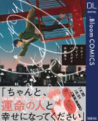 シティ・ライツ・バースデイ【電子限定描き下ろし付き】