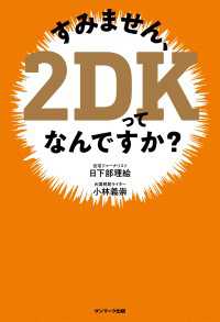 すみません、２ＤＫってなんですか？