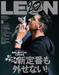 LEON<br> LEON 2021年 08月号