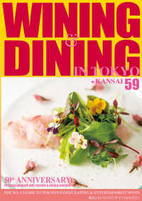 WINING & DINING in Tokyo + Kansai 59 （ワイニング＆ダイニング・イン・東京+関西 59）