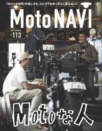 MOTO NAVI No.113