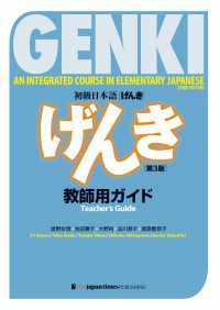 GENKI: An Integrated Course in Elementary Japanese - Teacher's Gu