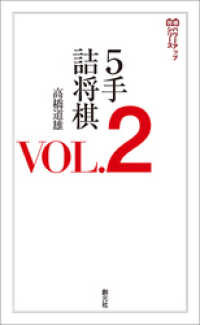 ５手詰将棋VOL.2