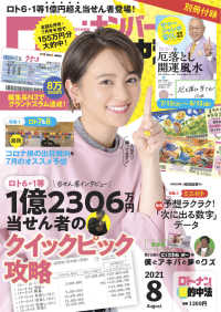 ロト ナンバーズ 超 的中法21年8月号 ロト ナンバーズ 電子版 紀伊國屋書店ウェブストア オンライン書店 本 雑誌の通販 電子書籍ストア ロト ナンバーズ 超 的中法21年8月号 ロト ナンバーズ 電子版 紀伊國屋書店ウェブストア オンライン書店 本 雑誌の通販 電子書籍ストア