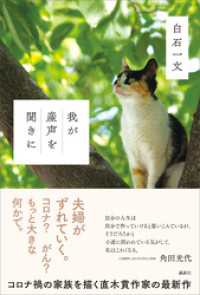 我が産声を聞きに